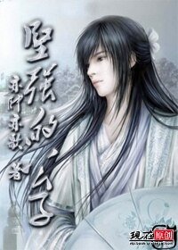 坚强的公子