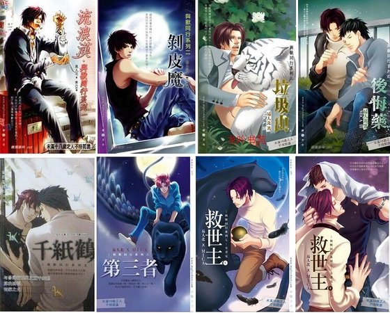 流浪漢+剝皮魔+垃圾山+後悔藥+千紙鶴+第三者+救世主（與獸同行系列）