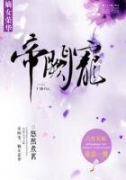 《帝阙宠:嫡女荣华》