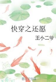 快穿之还愿