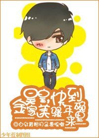 （韓娛同人）吳皇，快到金家美騷年碗裏來