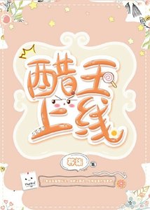 《小醋坛》