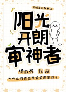 《阳光开朗审神者,但流浪本丸》