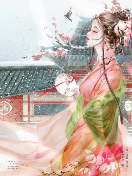 我真的只想助他们早日飞升